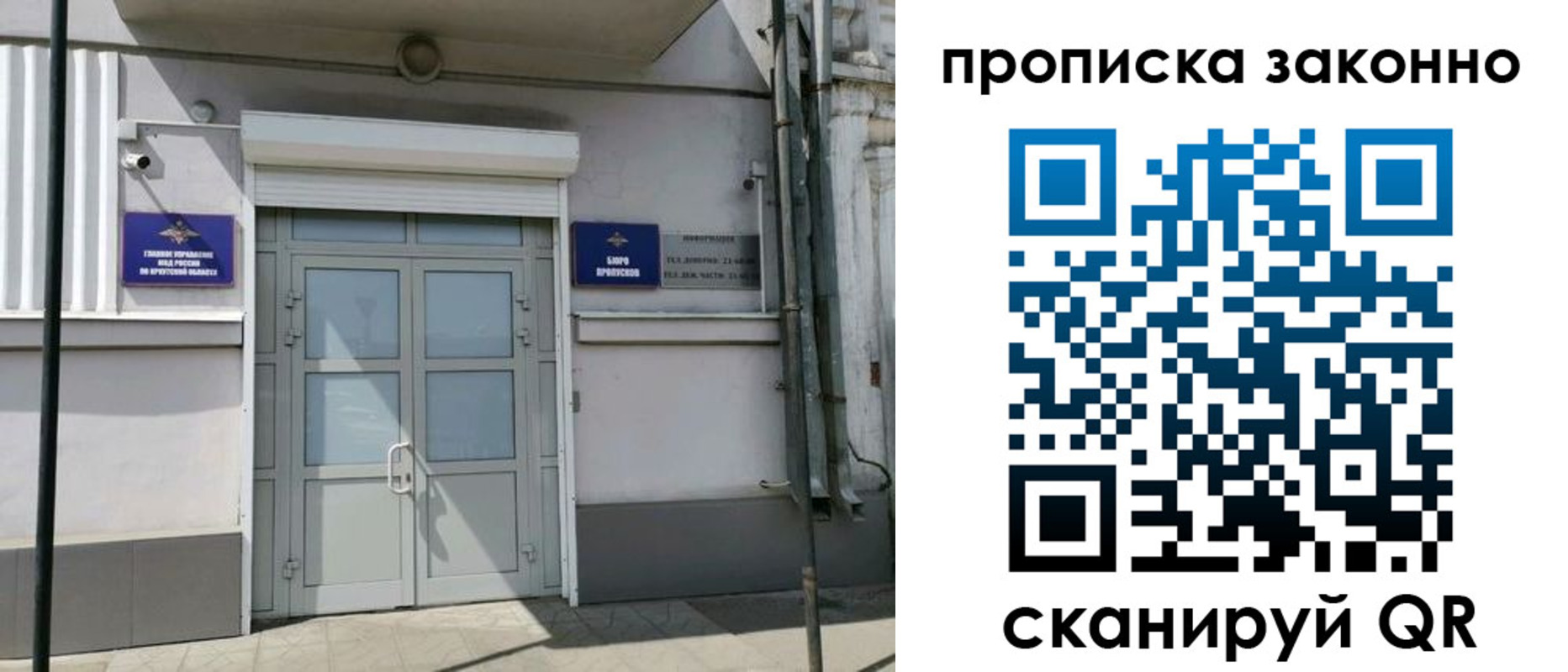 прописка в квартире в Нарьян-Маре